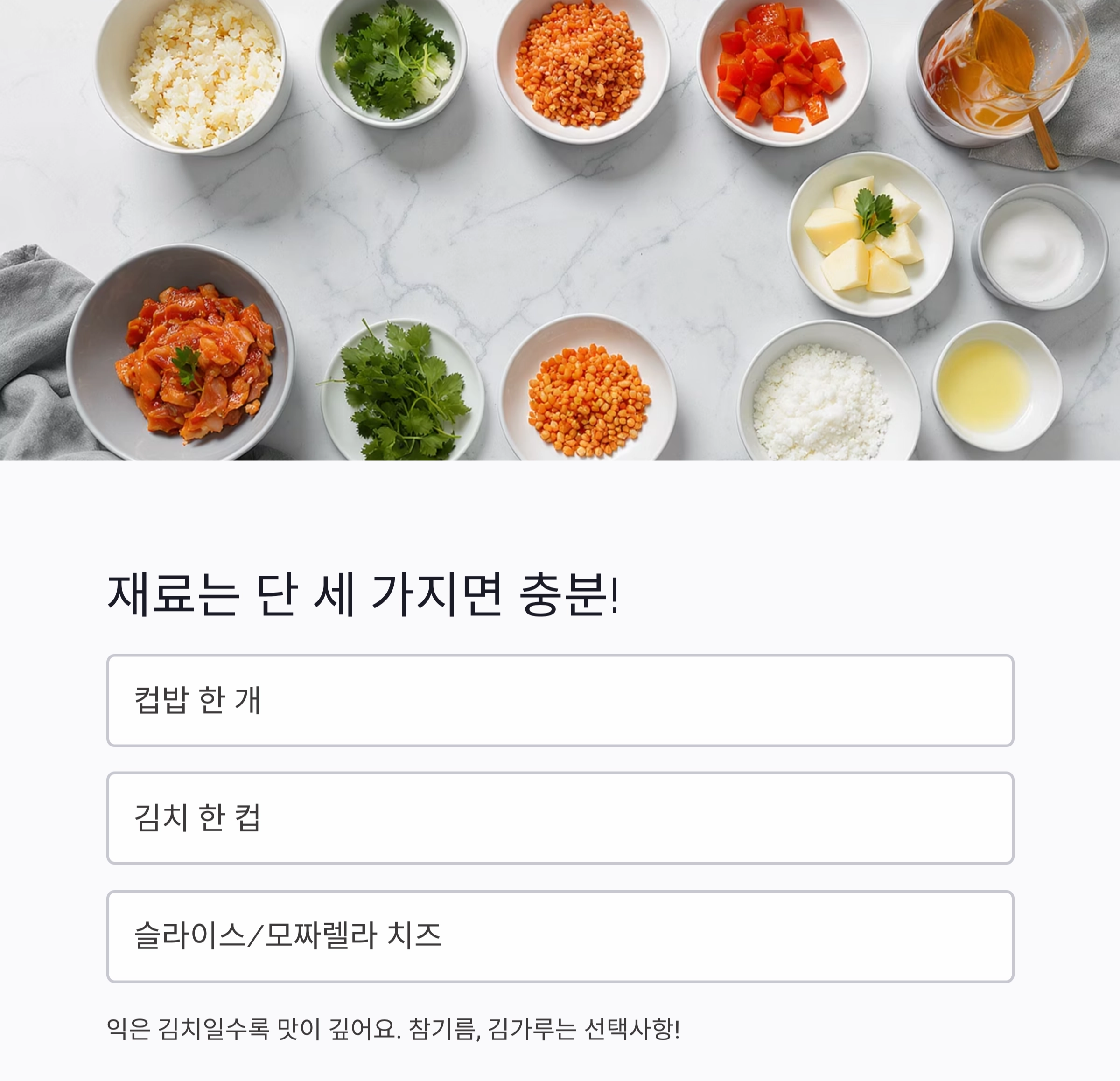 전자레인지 한 번이면 완성! 컵밥으로 만드는 김치리조또 꿀조합