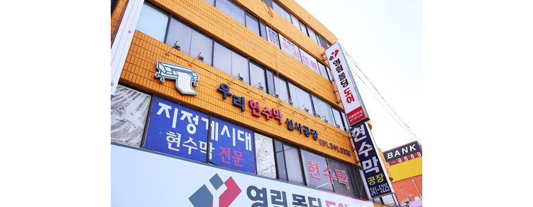 부산 북구 현수막