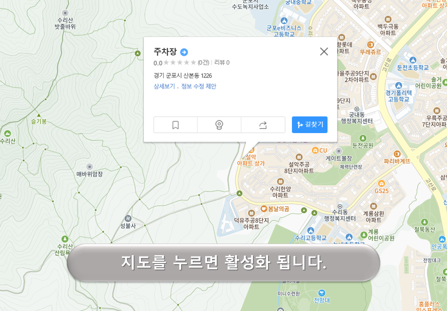 수리산로 노상주차장