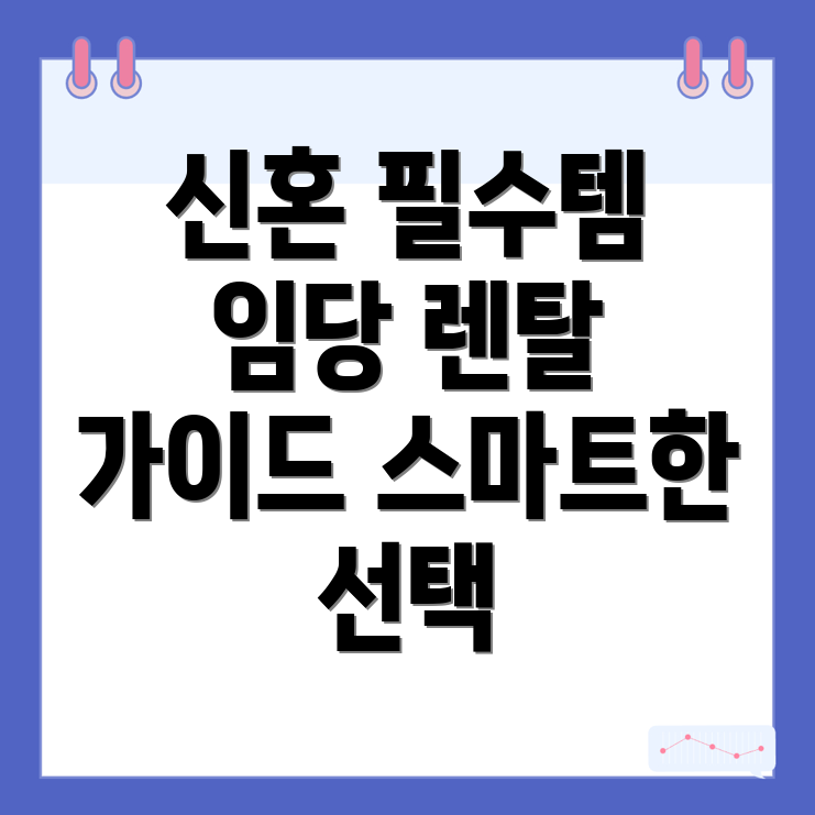 임당역 가전제품 렌탈