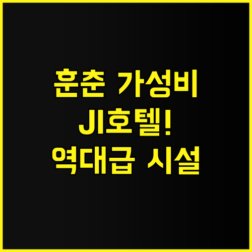 JI Hotel (Hunchun) 스..