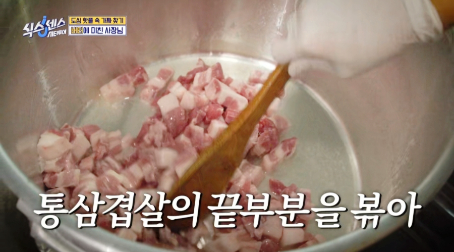식스센스 시티투어에서 찾은 충무로 핫플&amp;#44; 버터 삼겹살 맛집 빠삼 + 청국 술밥