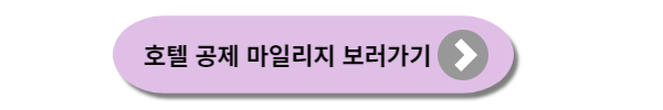 대한항공 마일리지몰