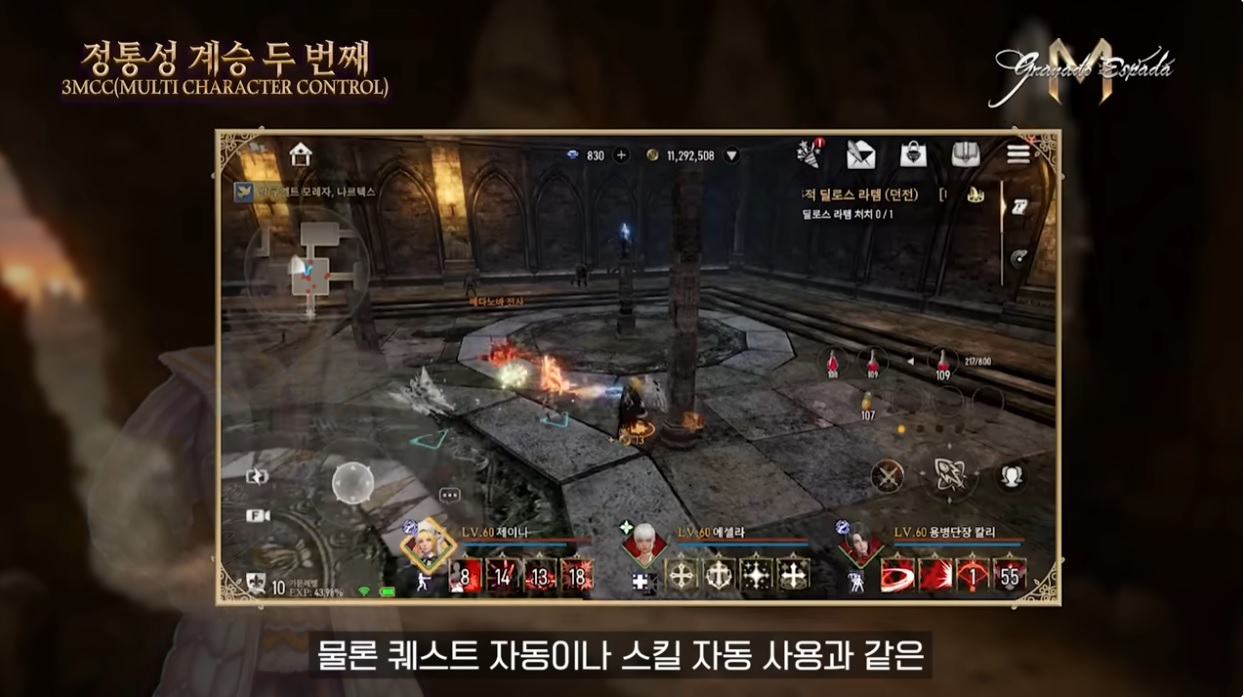 그라나도에스파다M