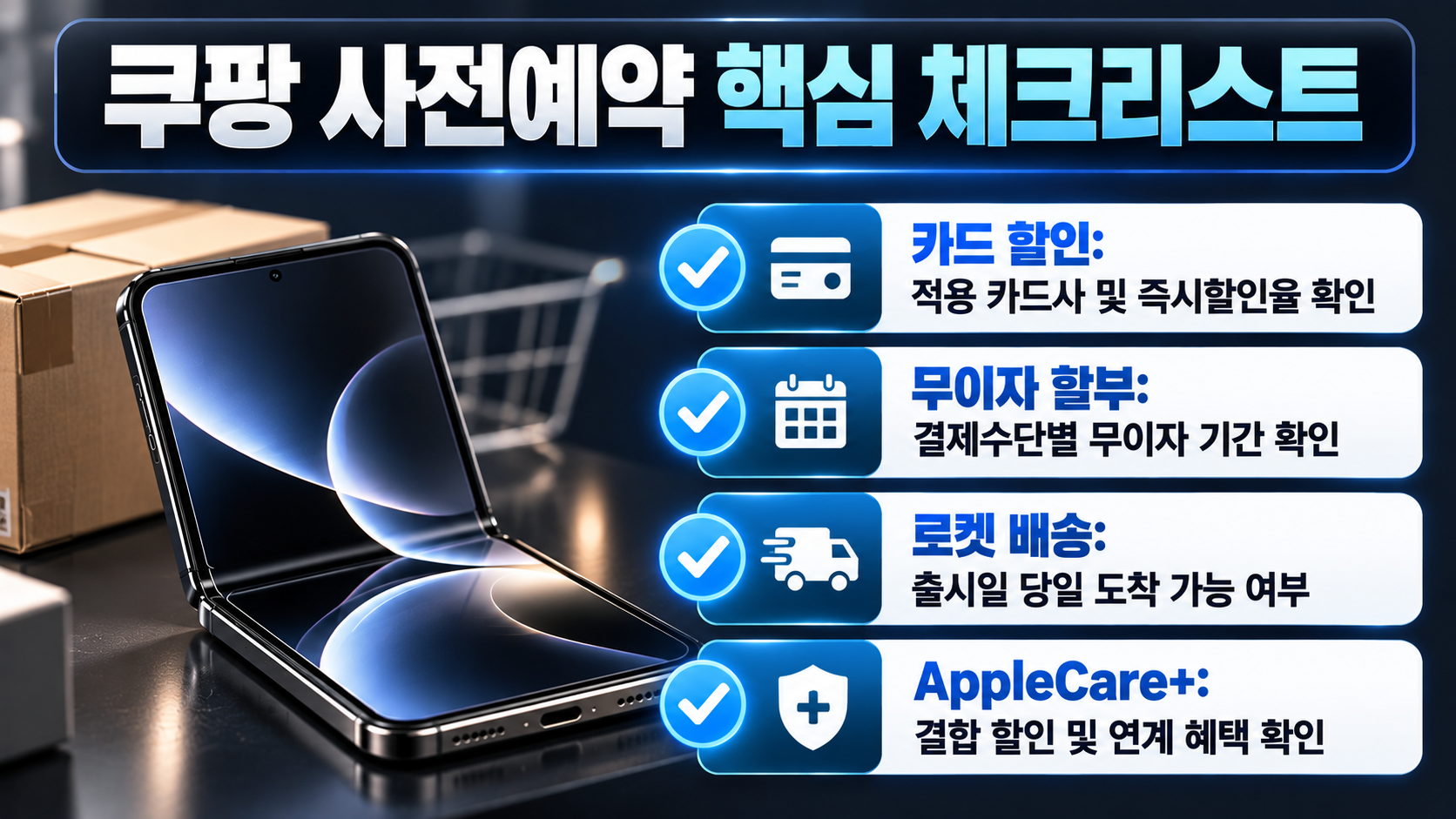 아이폰 듀오 사전예약 일정 자급제 쿠팡 통신사 혜택 비교