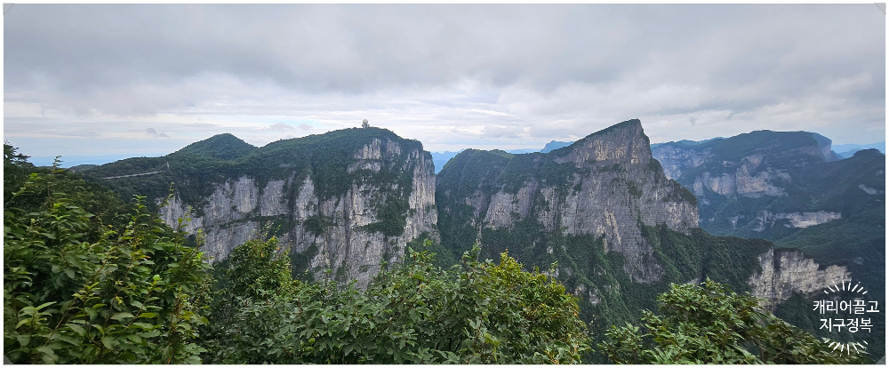 중국 장가계 천문산
