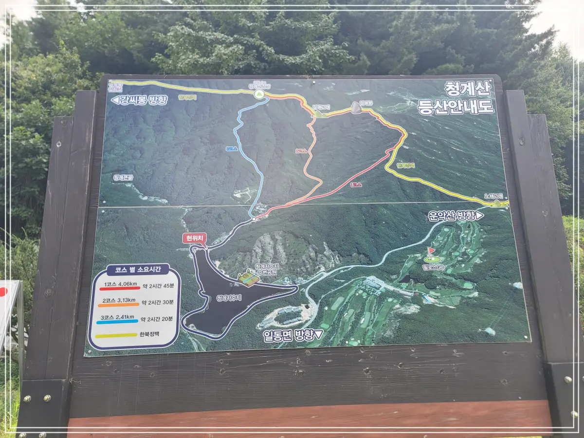 포천-청계산-등산안내도