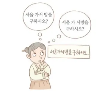 돈을 걷다 돈을 겆다 맞춤법 정리_12