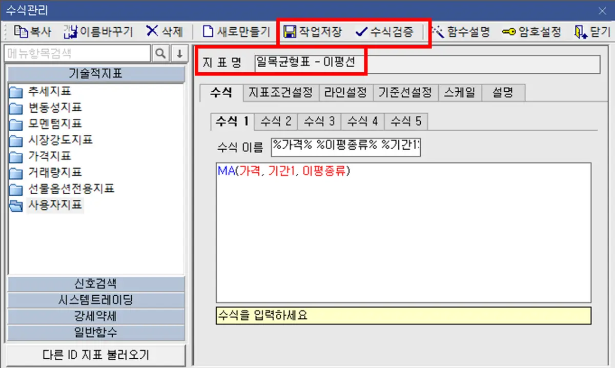 수식 설정 (3)