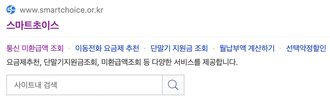 스마트초이스