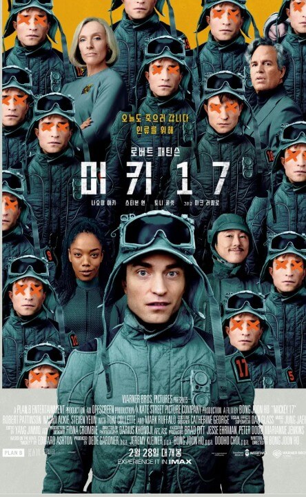 영화 미키 17 관련 포스터