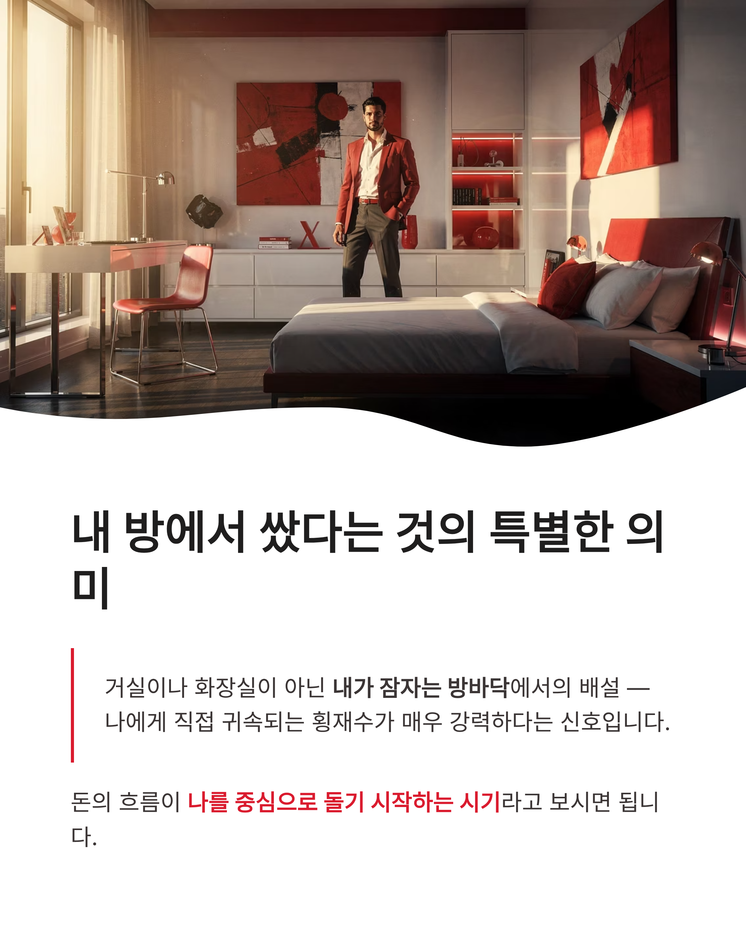 방바닥에 똥싼꿈 해몽 상황별 길몽 흉몽 분석하고 역대급 재물운 기회 잡는 방법!