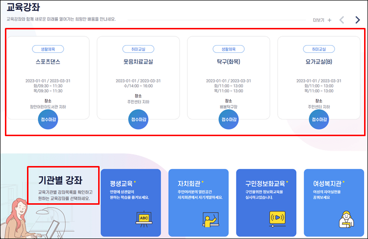 동대문예약포털-강좌