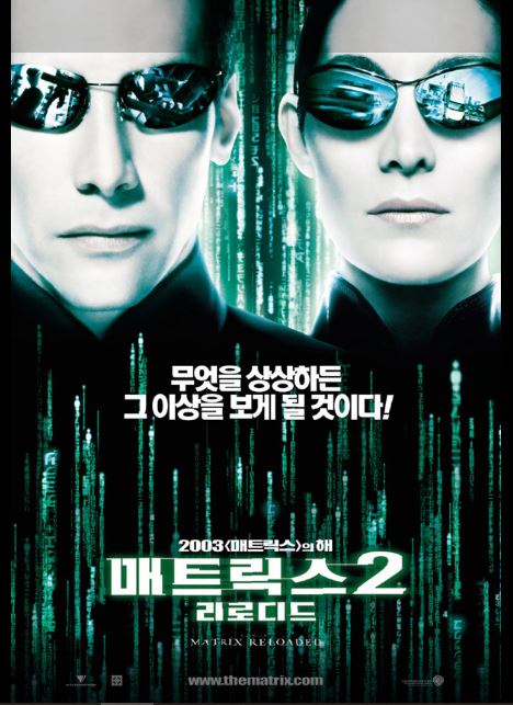 워쇼스키 자매 감독의 매트릭스 두번째 시리즈 매트릭스2;리로디드 포스터.