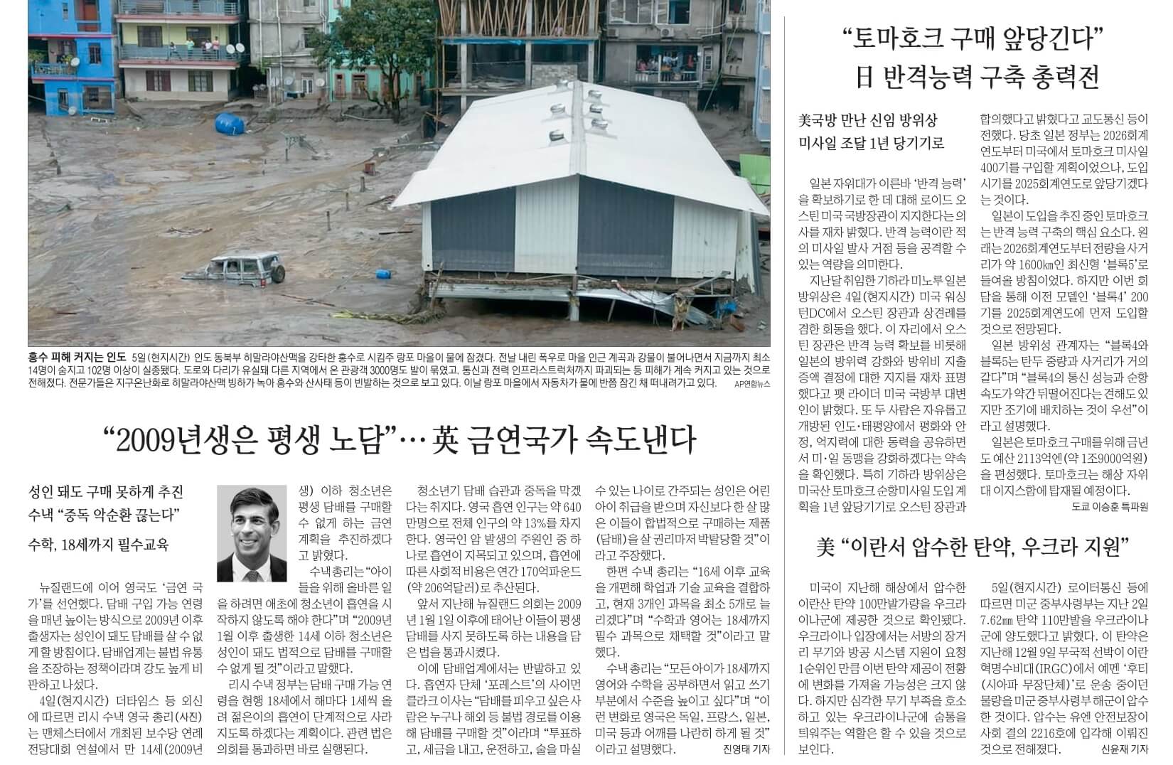 10월 6일 금 . 경제뉴스 부동산뉴스 신문스크랩