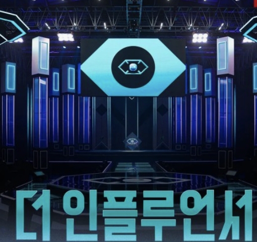 인플루언서 뜻
