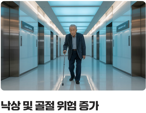 '근감소증', 남의 이야기가 아닙니다