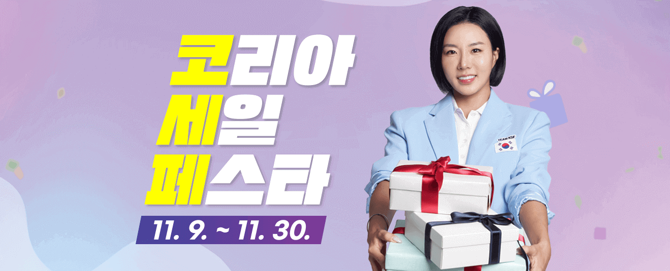 2024 코리아 세일 페스타