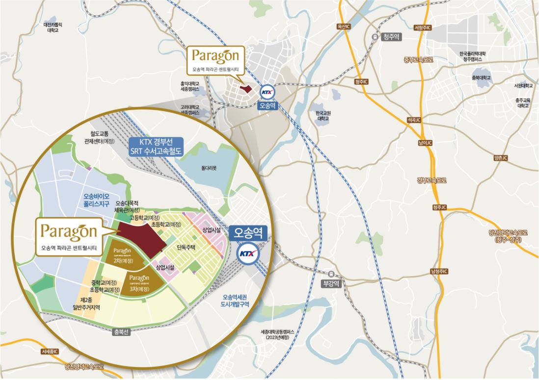 오송역파라곤 센트럴시티 입주환경