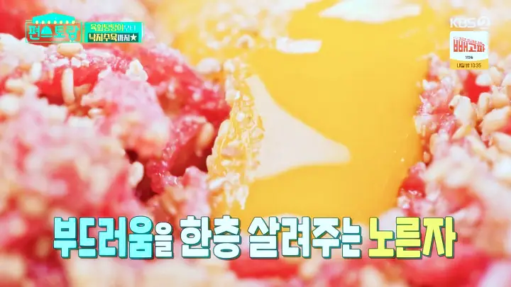 편스토랑 이경규 원기회복 낙지한상 맛집 육회 탕탕이 낙지수육 낙지볶음 광진구 군자역 맛집 위치 어디