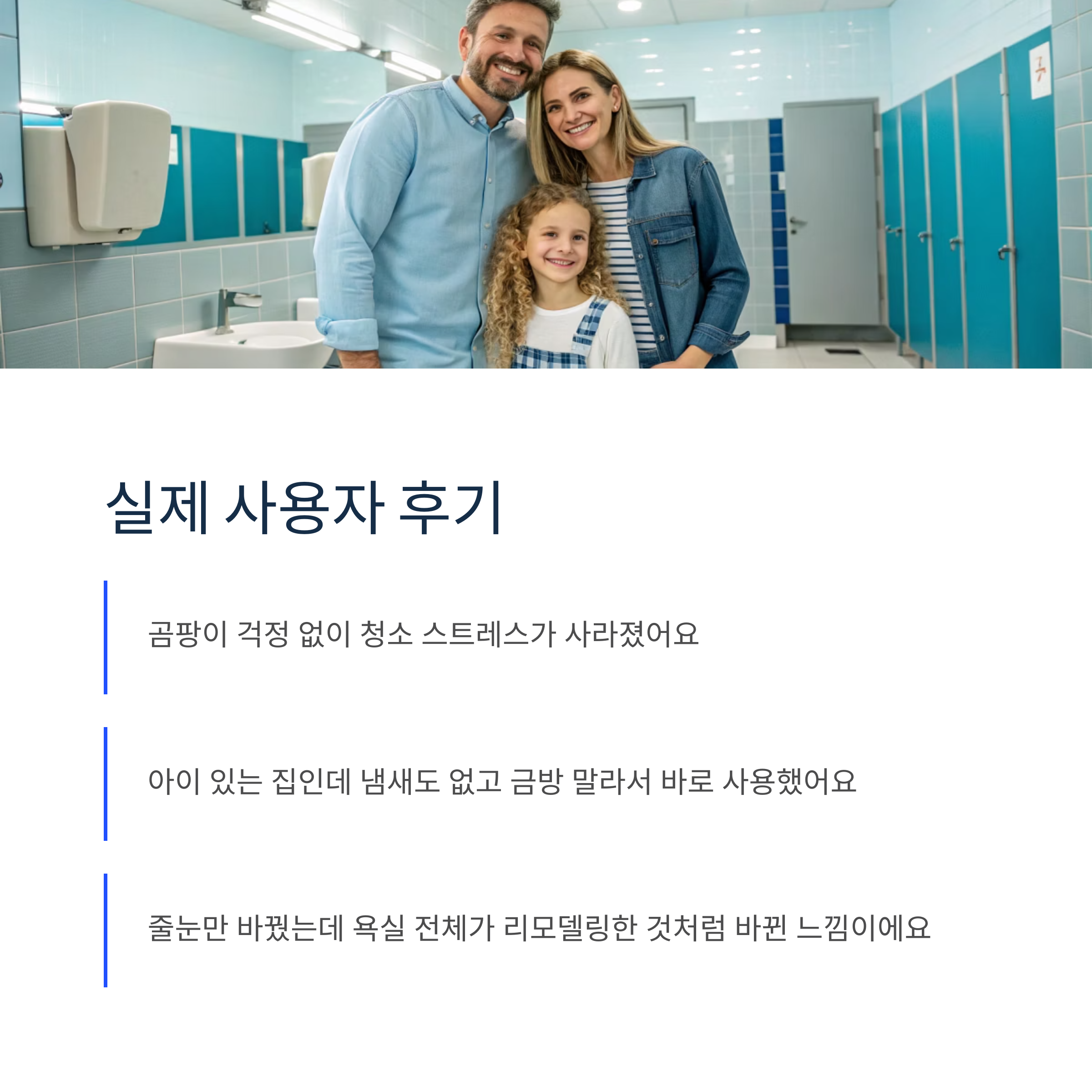 줄눈 고민 끝! 케라폭시가 오래가는 이유는?