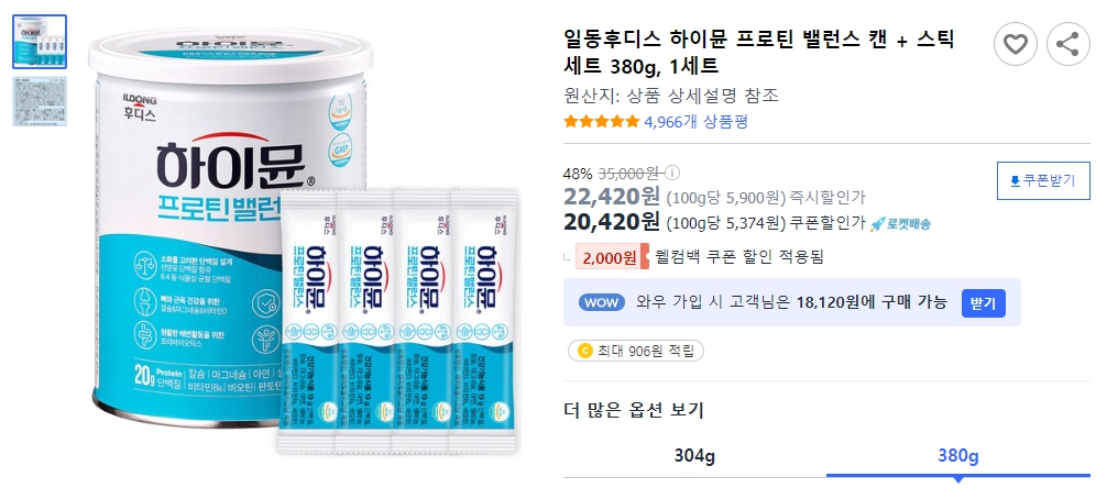 일동후디스-하이뮨-프로틴-밸런스-캔-+-스틱-세트-380g,-1세트