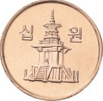 십원 동전 앞면