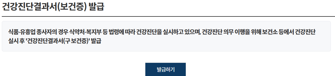 정부24