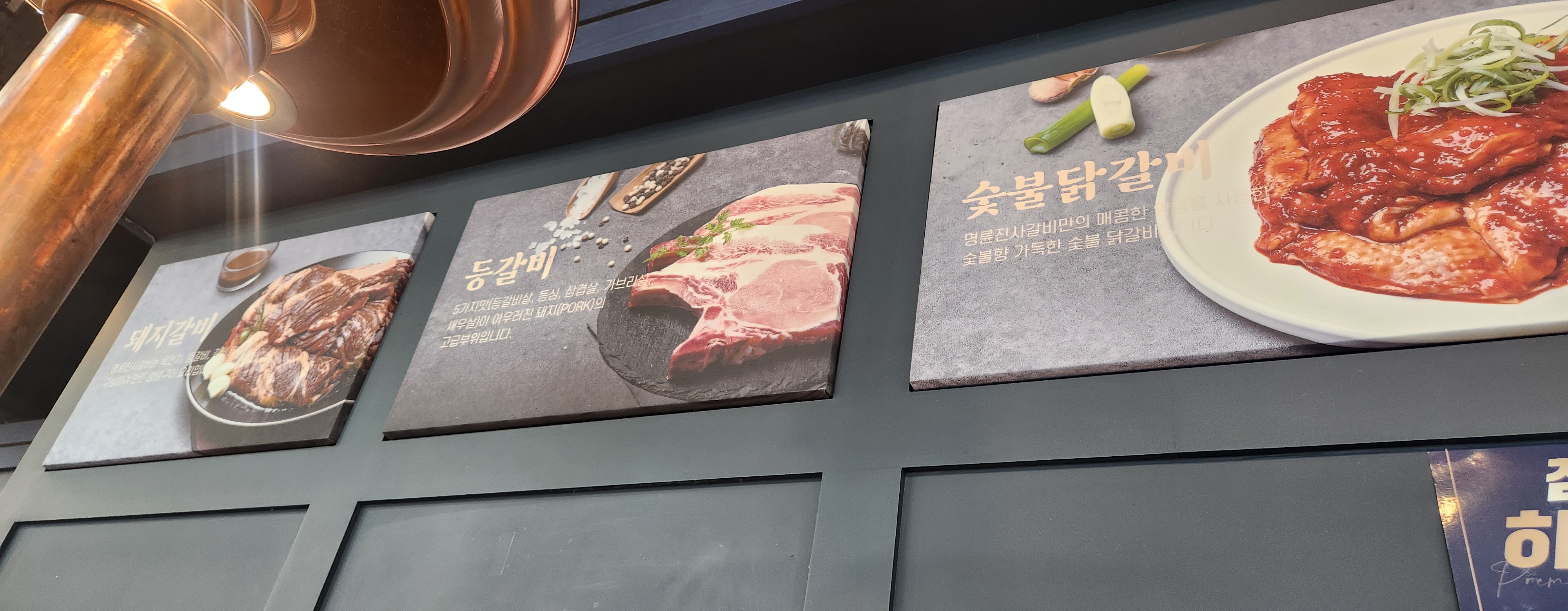 명륜진사갈비 고양화정역점