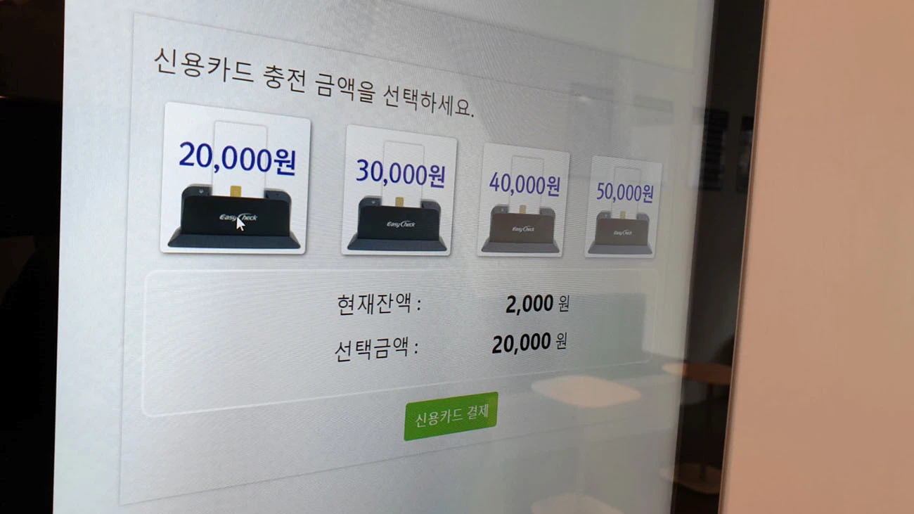 충전 금액 선택