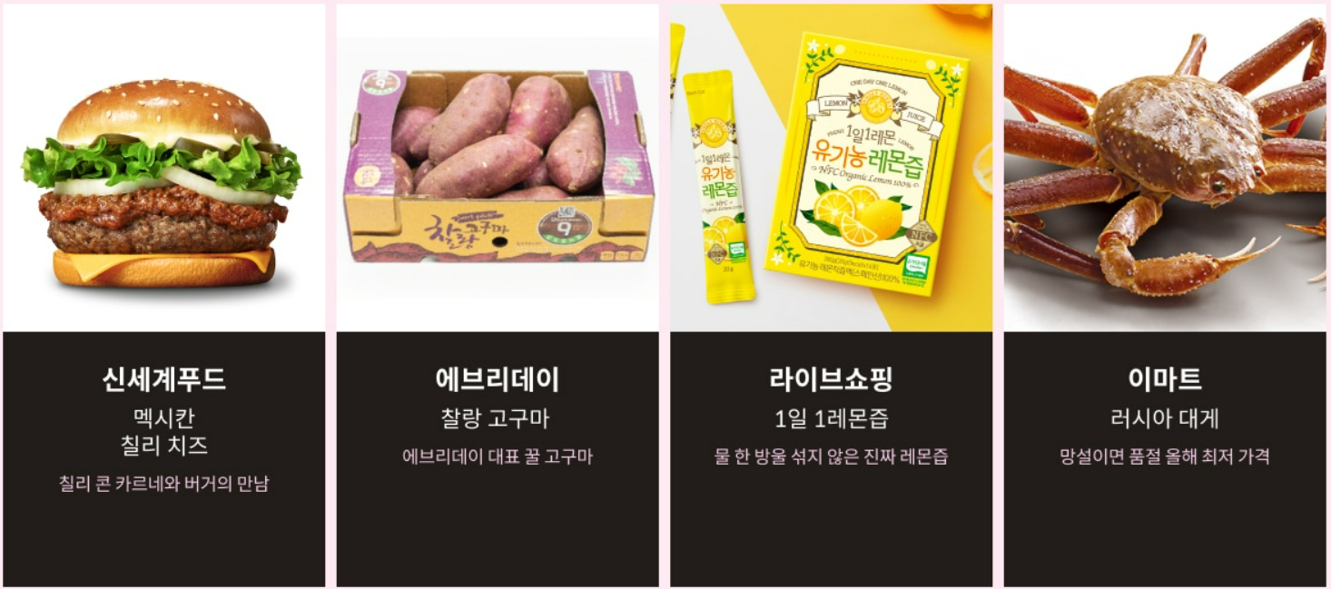 햄버거 고구마 레몬즙 대게