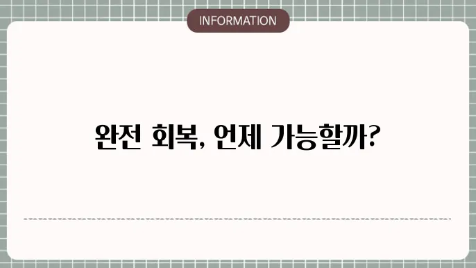 백내장 수술 후 시기: 초반 회복기 시각