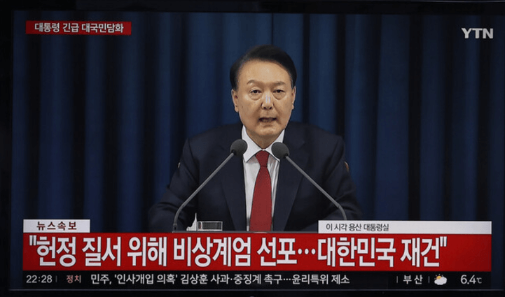 비상계엄령 선포와 그 이후 상황