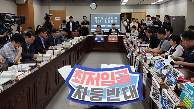 2026년 최저임금 1차 수정안, 노사 간극 줄었을까?