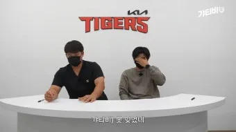 갸티비 기아 타이거즈 중계 바로가기_24