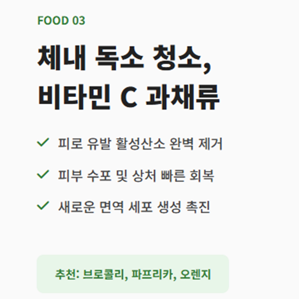 대상포진에 좋은음식