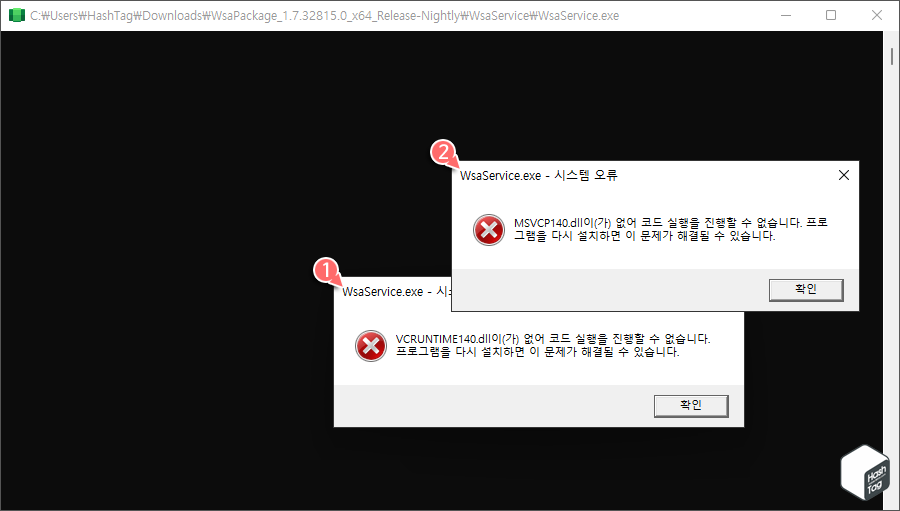 MSVCP140 및 VCRUNTIME140.DLL 오류