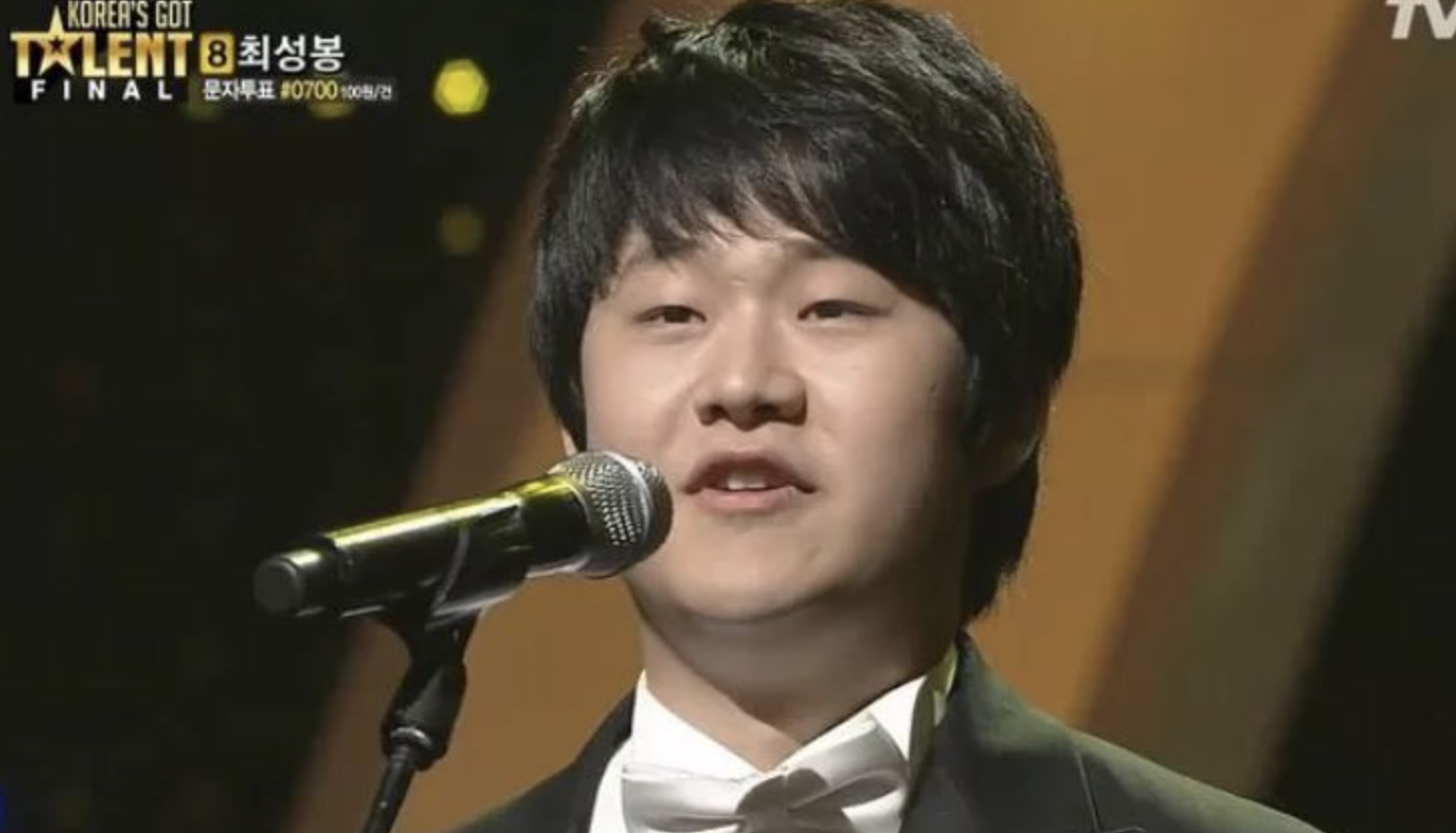 최성봉 코리아 갓 탤런트