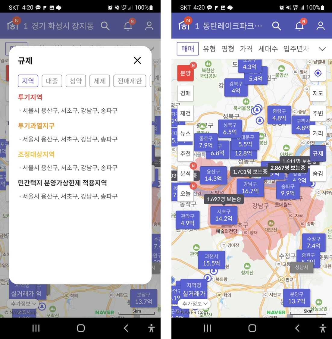 호갱노노-모바일앱-규제-현황을-보고있는-화면-지도에도-표시됨