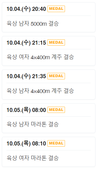 육상-대회일정-02