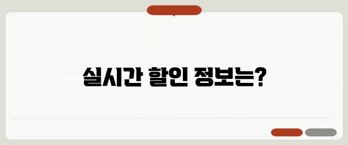 편의점행사 실시간 할인정보 확인