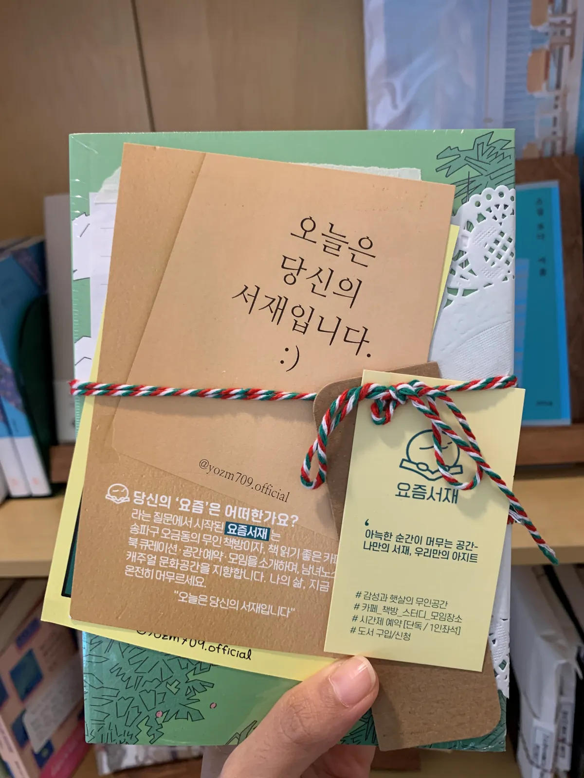 요즘서재-홍보용-책갈피