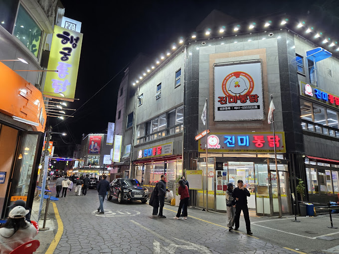 수원 통닭거리 대장 '진미통닭'