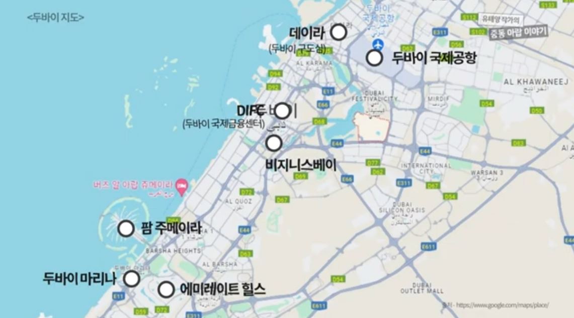 두바이 주요 투자 지역