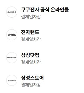 삼성카드-포인트-사용처-업종별-정리