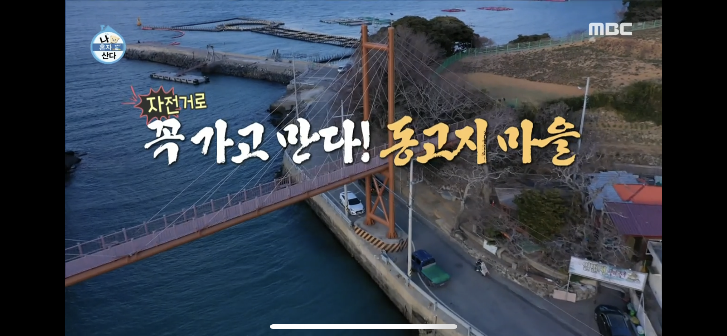 기안84 여수