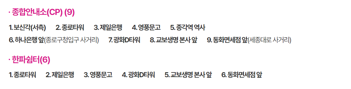 보신각 제야의 종