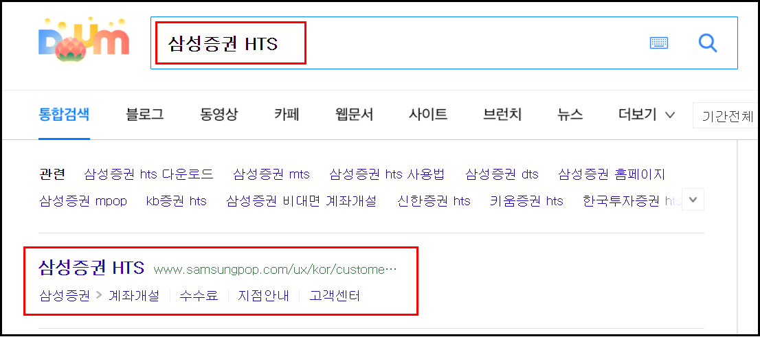 삼성증권-검색화면
