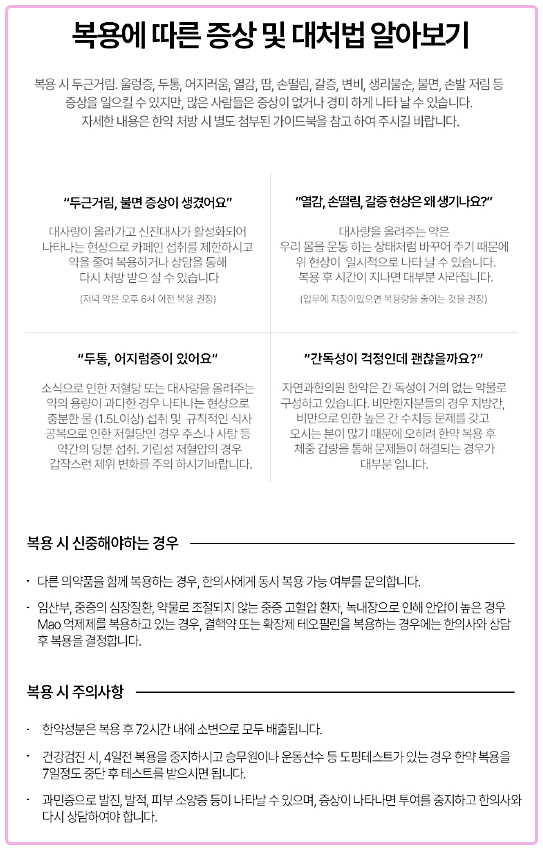 부산 다이어트 한의원
