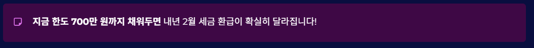 퇴직소득 연말정산 소득공제